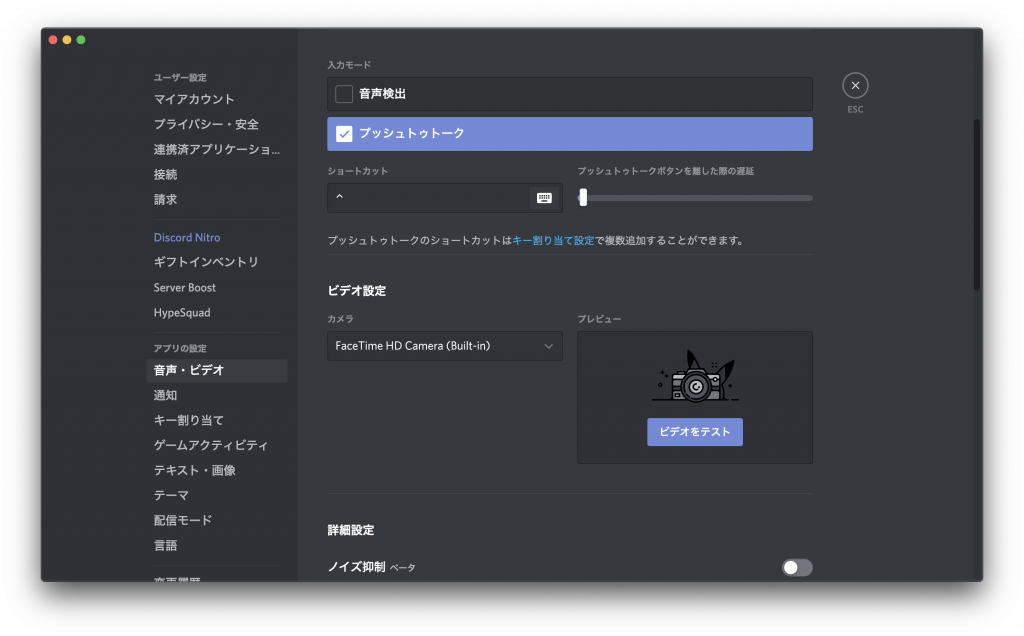 Discordをリモートワークに活用する Groove